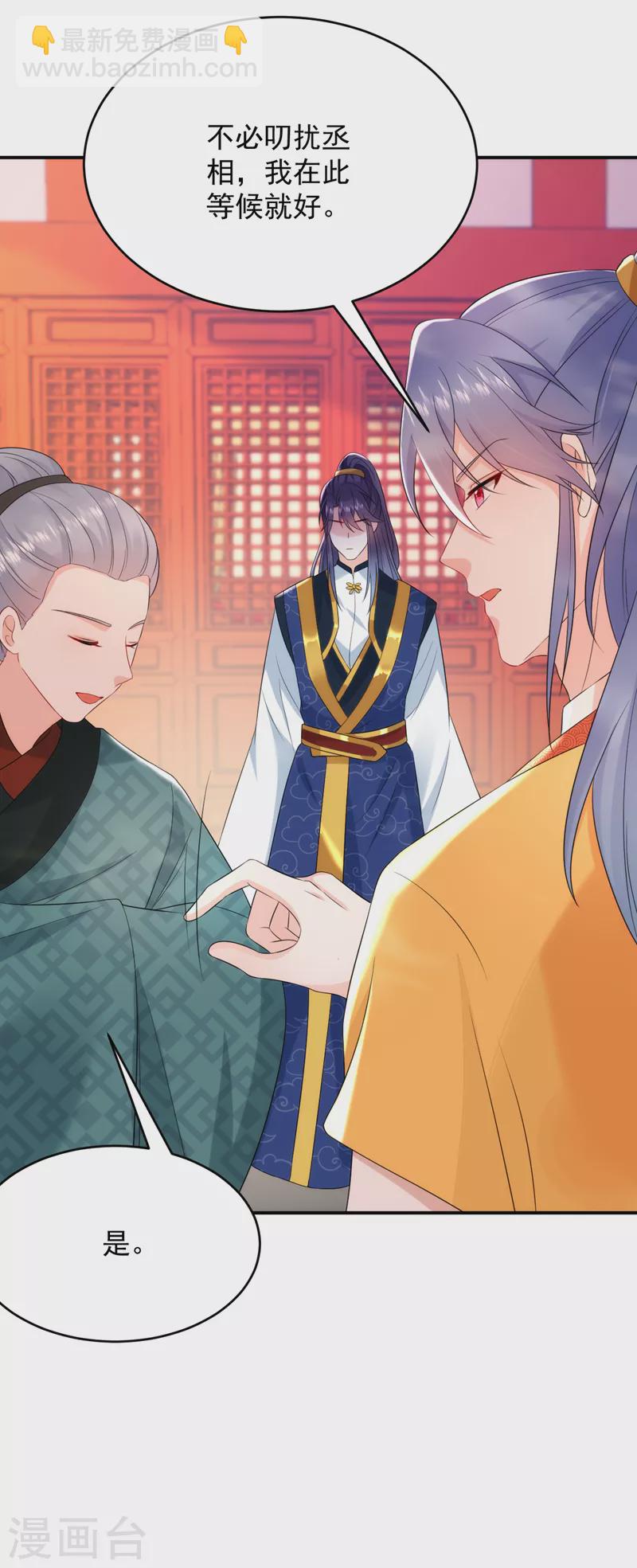 第202话 今晚一起上？-第204话