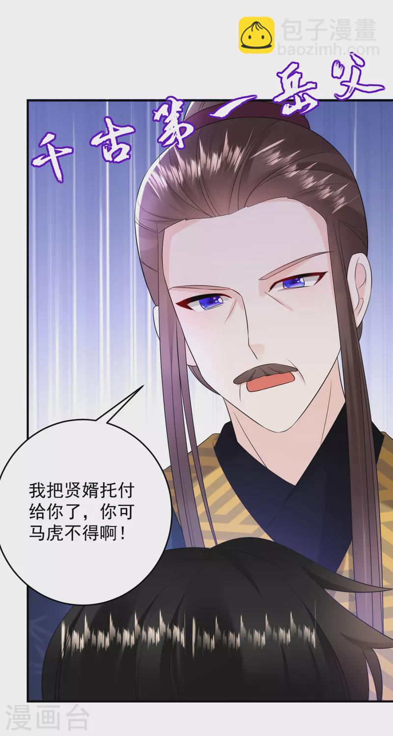 第202话 今晚一起上？-第204话