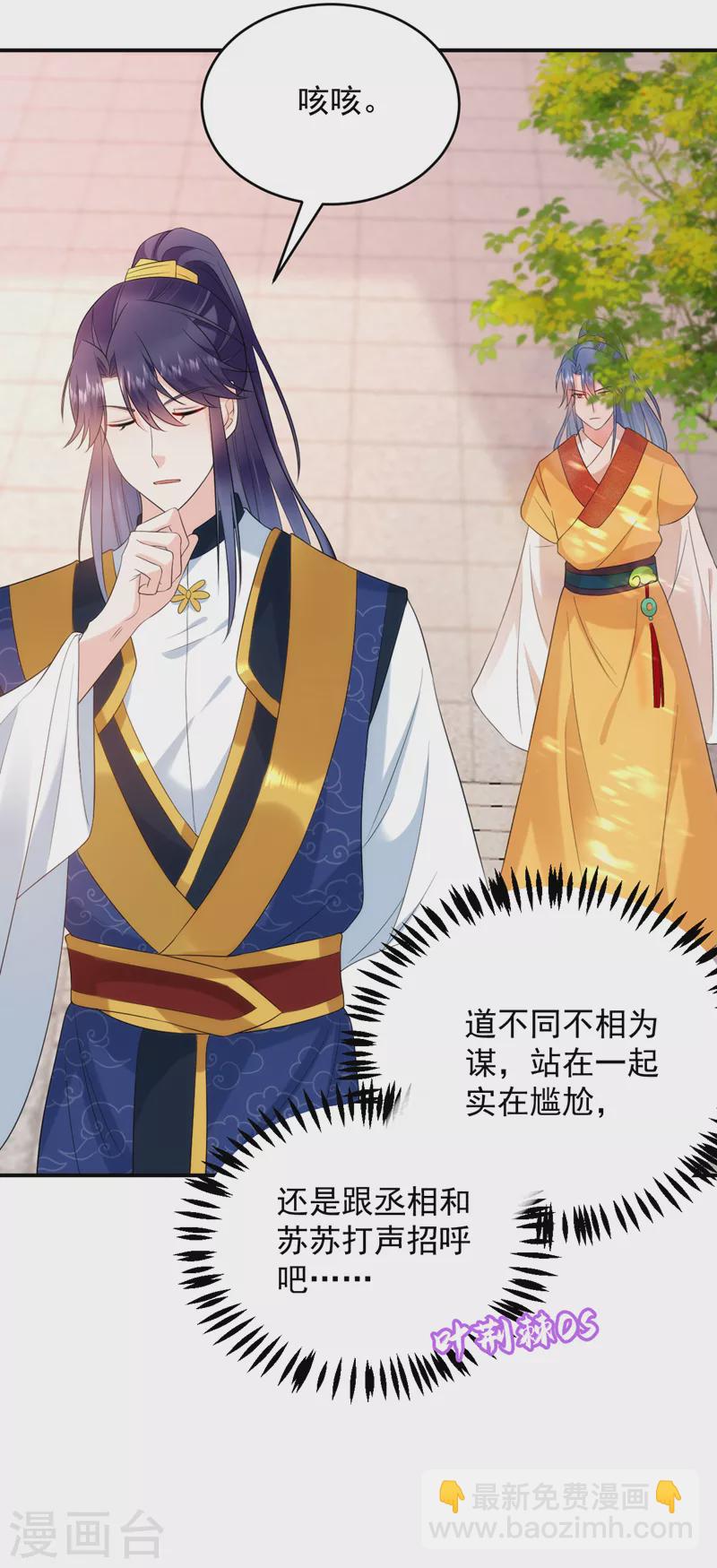第202话 今晚一起上？-第204话