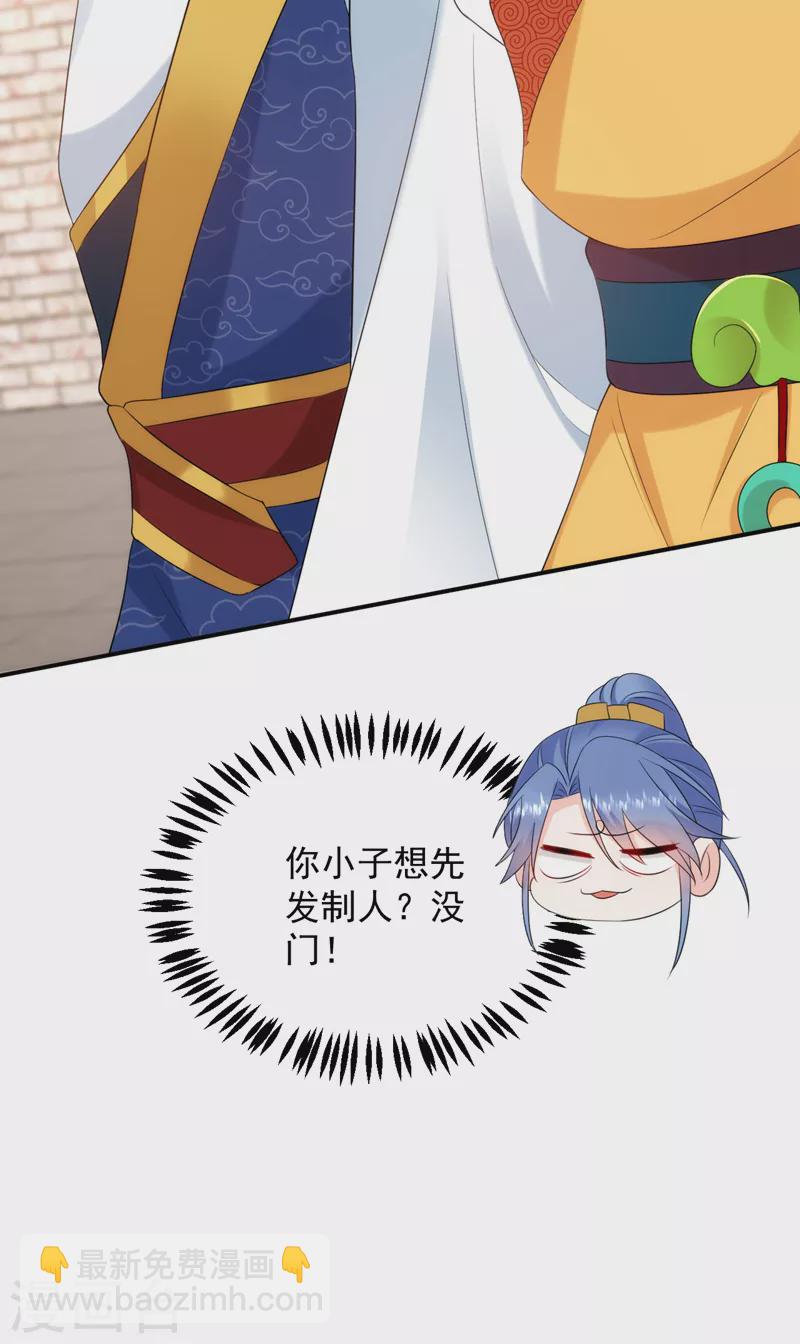 第202话 今晚一起上？-第204话