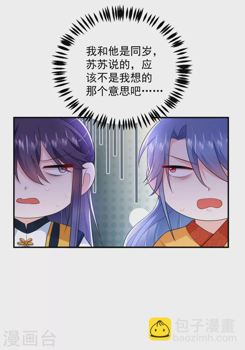 第202话 今晚一起上？-第204话