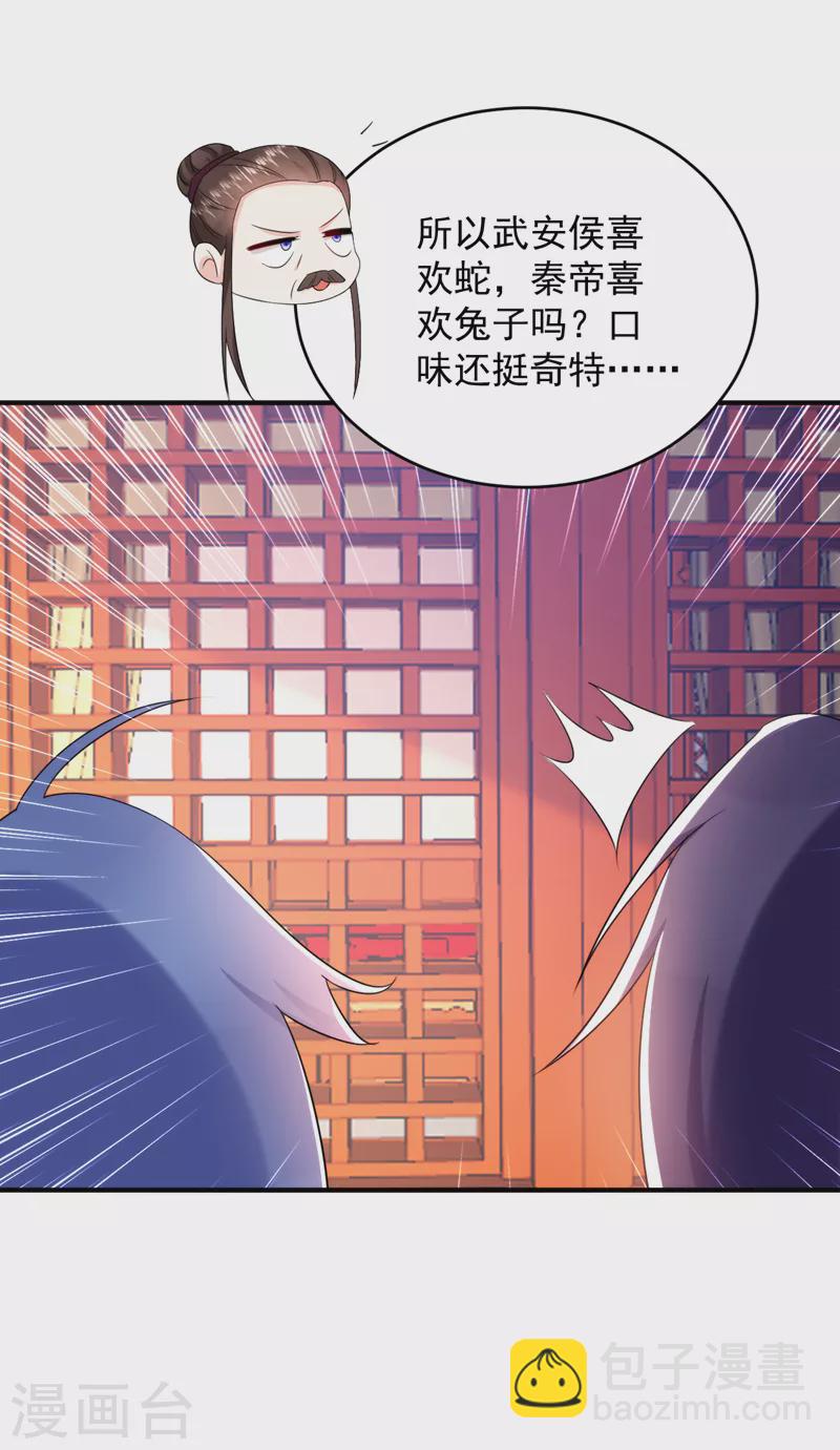 第202话 今晚一起上？-第204话