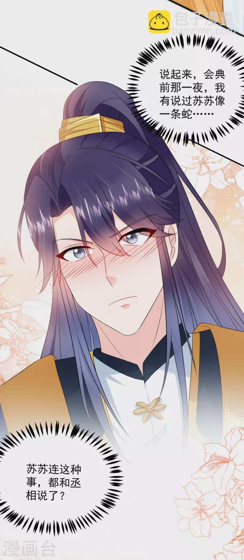第202话 今晚一起上？-第204话