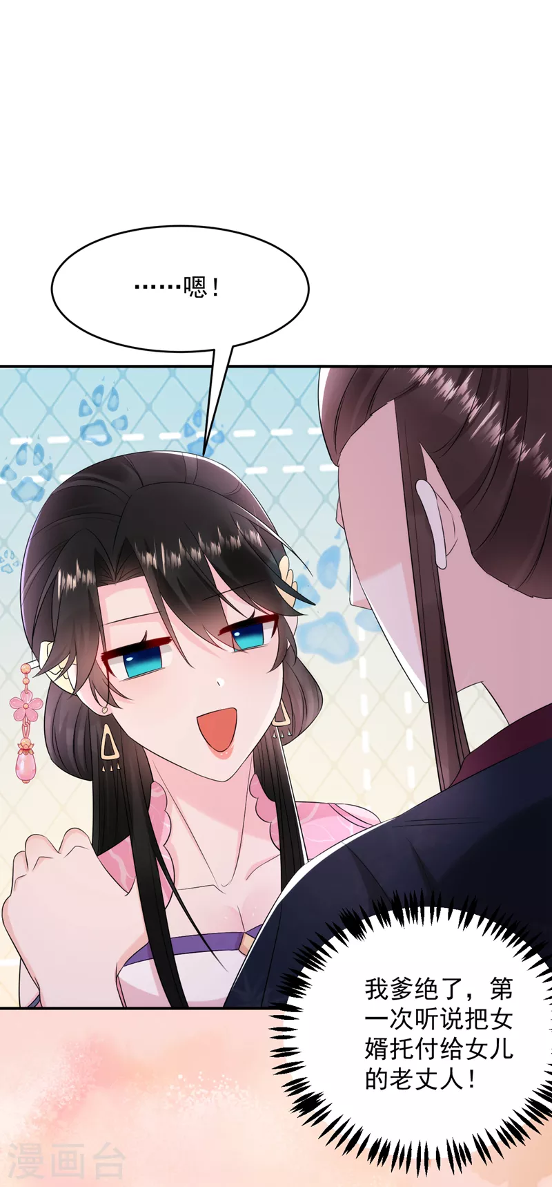 第202话 今晚一起上？-第204话