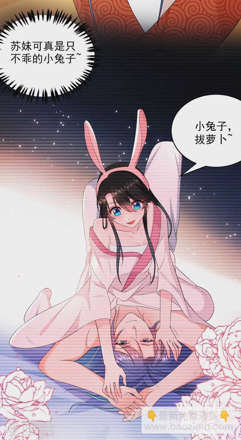 第202话 今晚一起上？-第204话