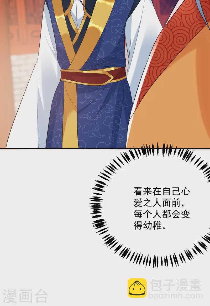 第202话 今晚一起上？-第204话