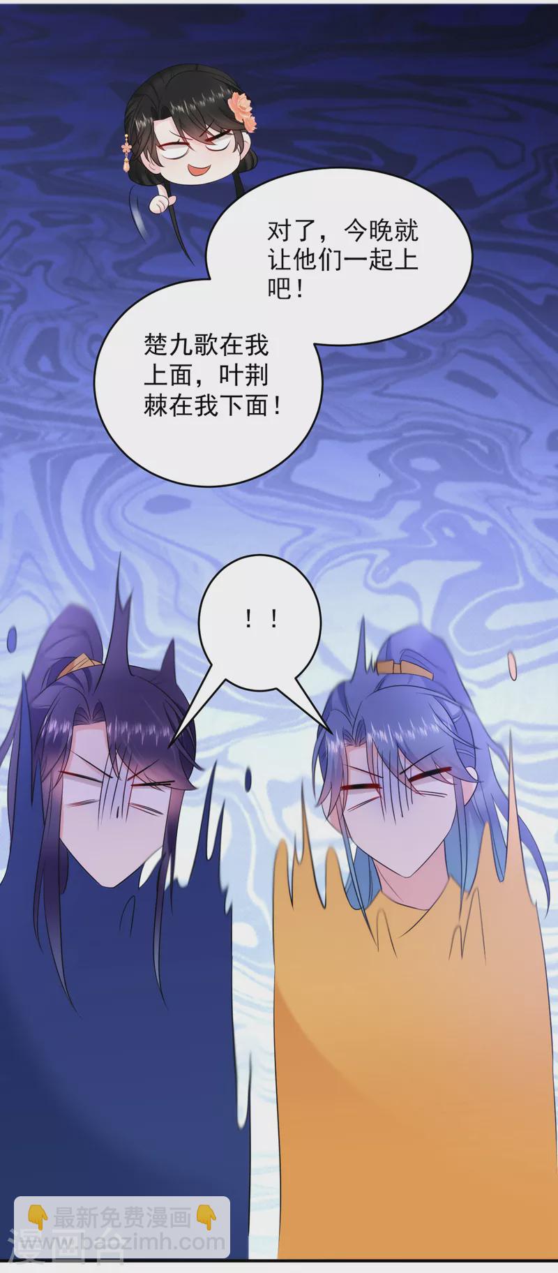 第202话 今晚一起上？-第204话