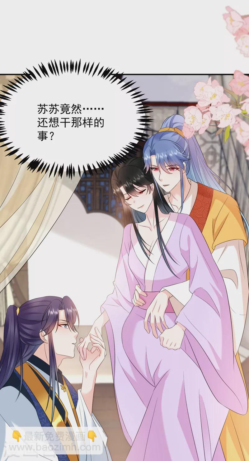 第202话 今晚一起上？-第204话
