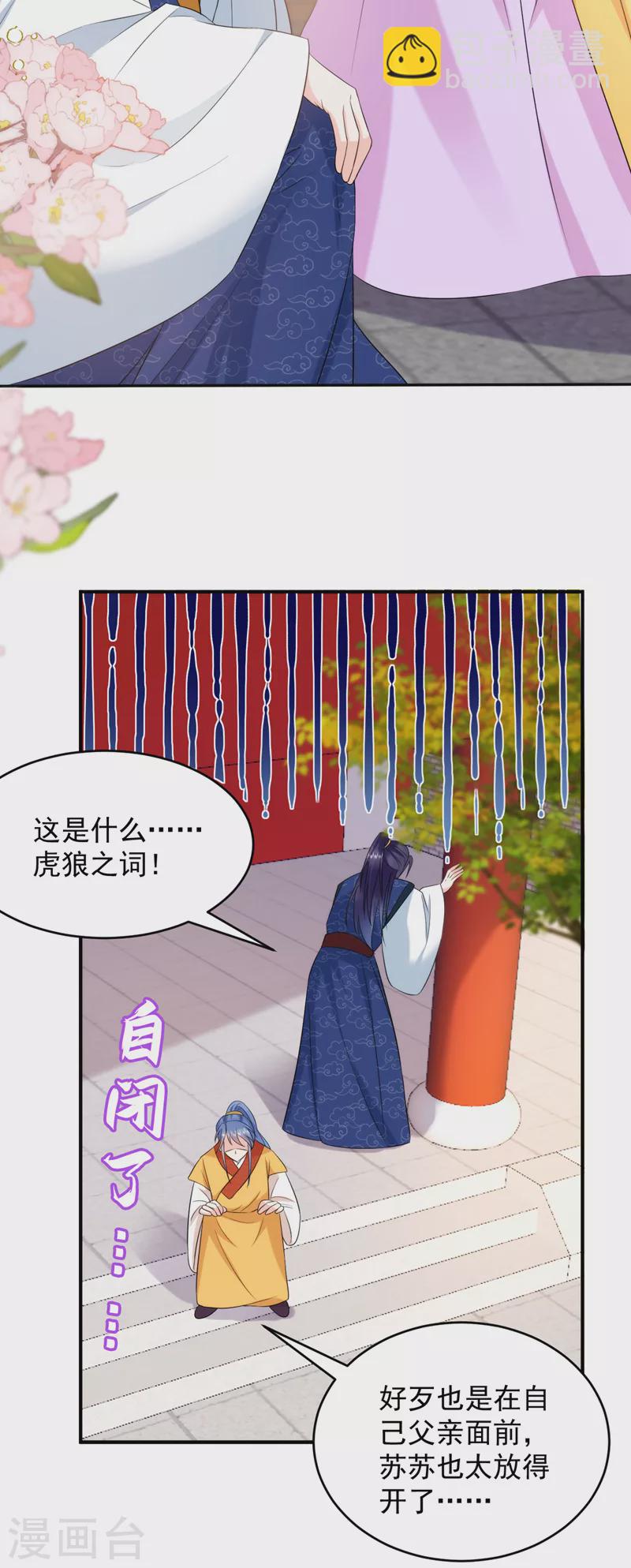 第202话 今晚一起上？-第204话