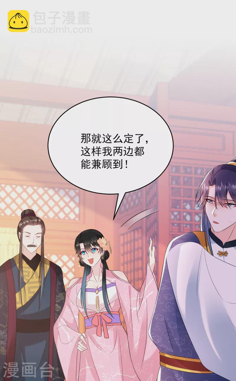 第202话 今晚一起上？-第204话