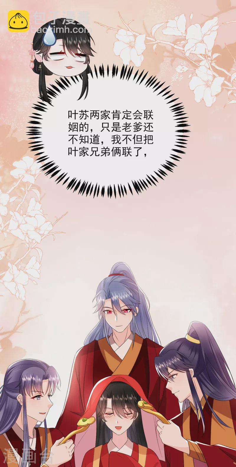 第202话 今晚一起上？-第204话
