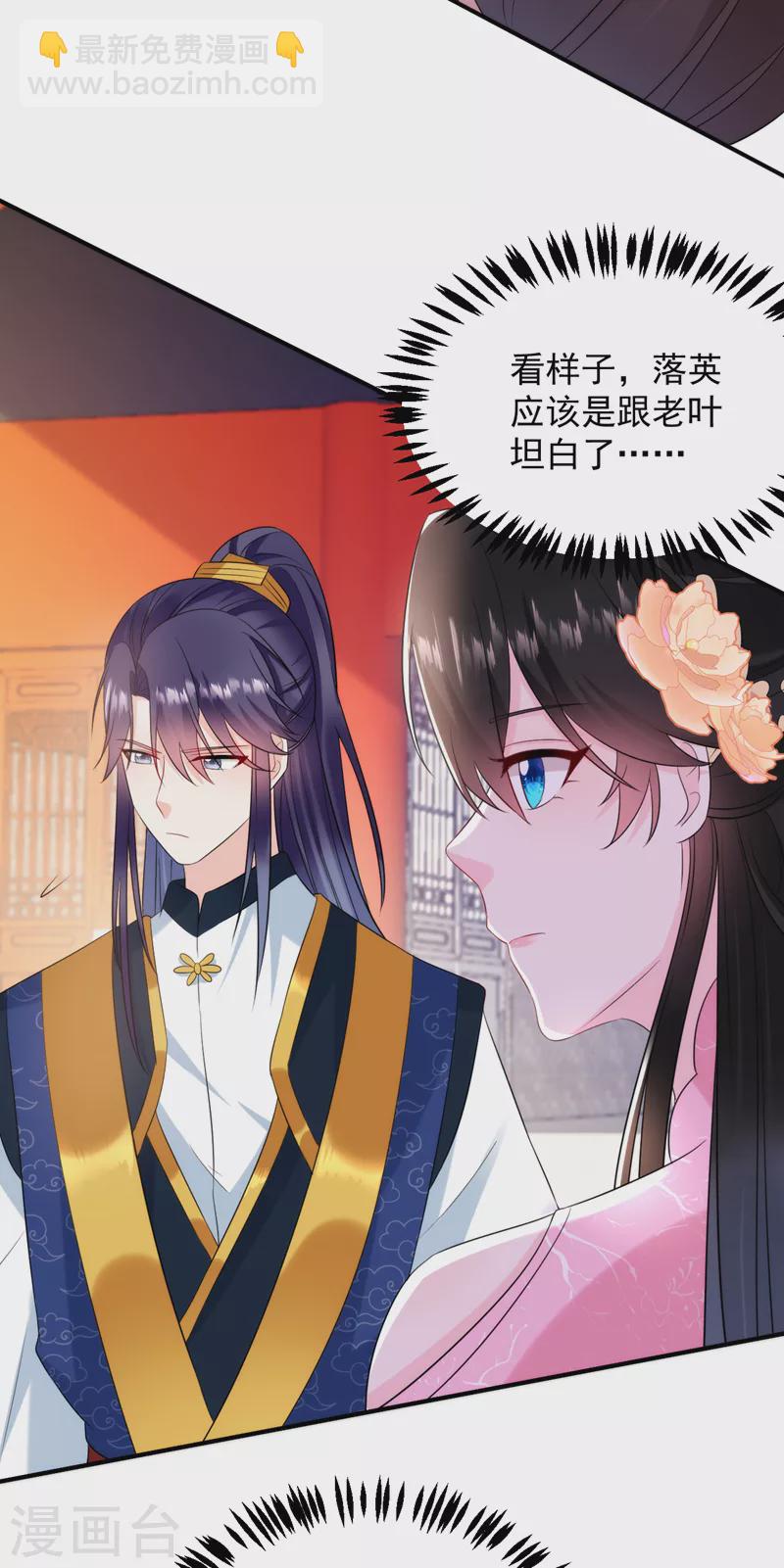 第202话 今晚一起上？-第204话
