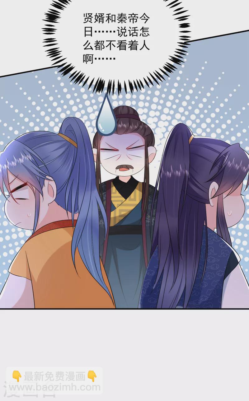 第202话 今晚一起上？-第204话