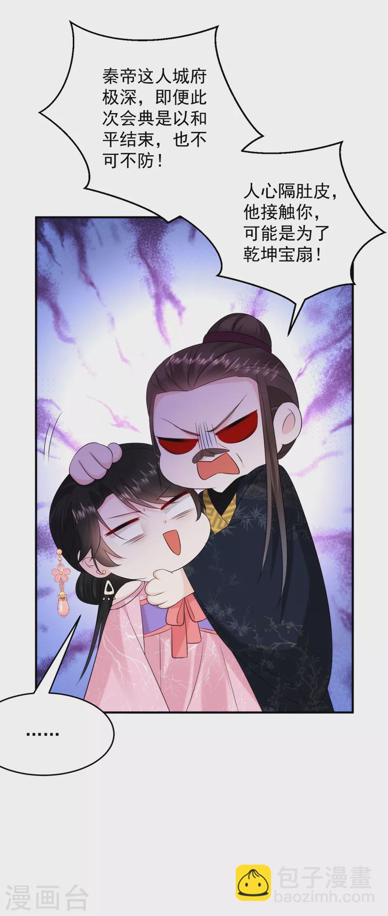 第202话 今晚一起上？-第204话