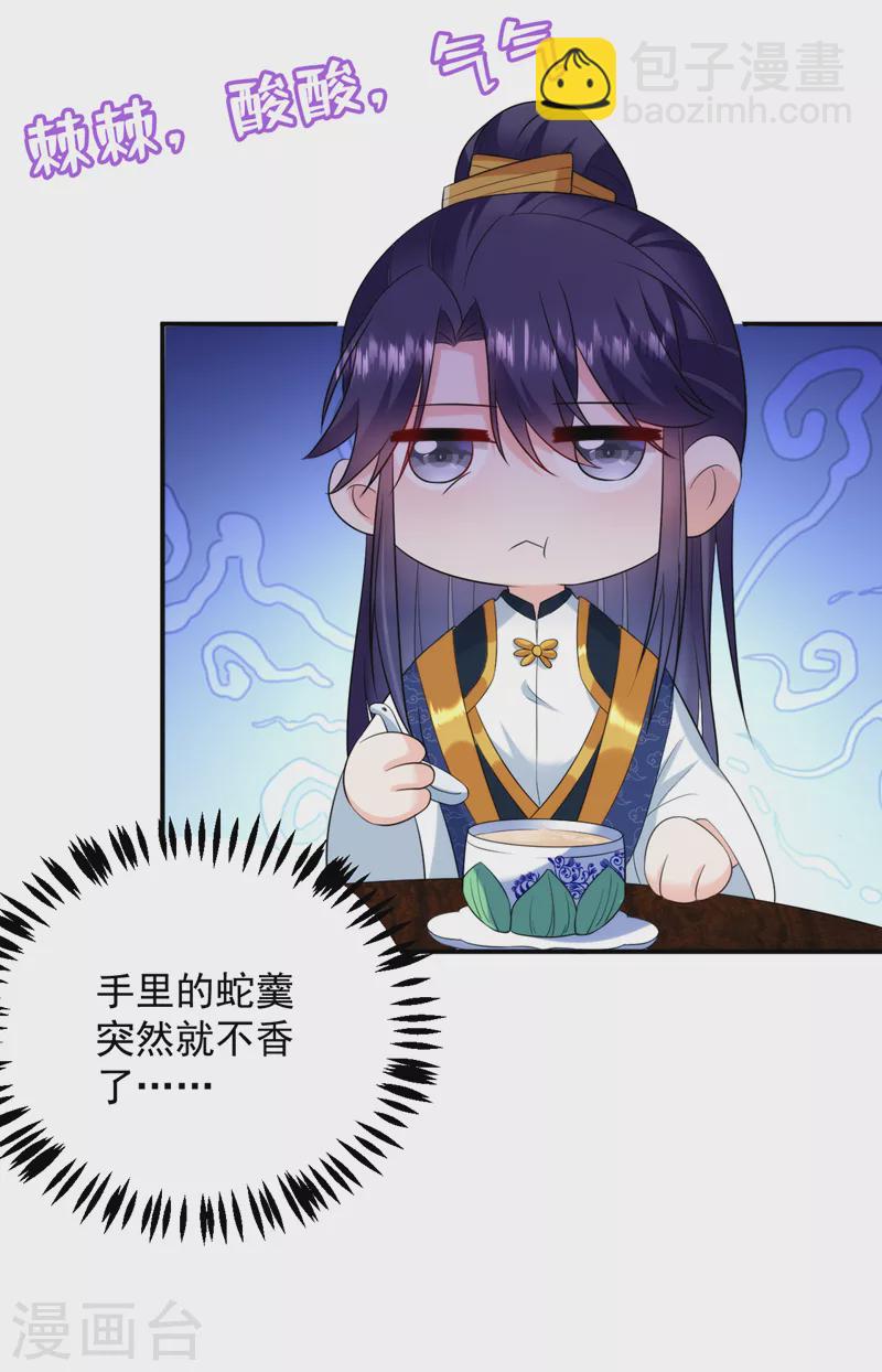 第204话 护夫的苏苏-第206话