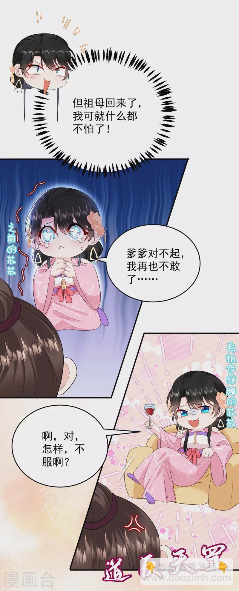 第204话 护夫的苏苏-第206话