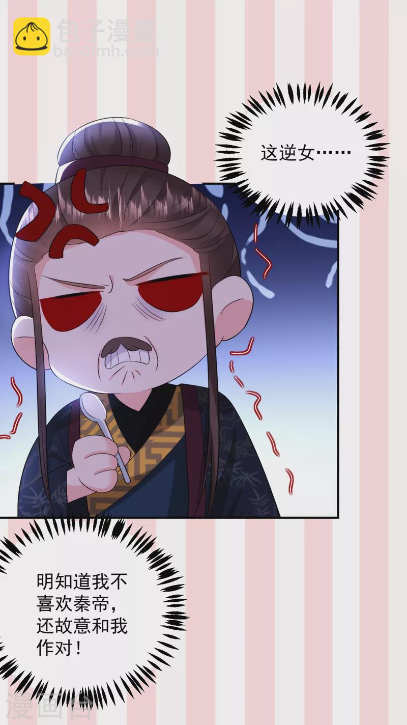 第204话 护夫的苏苏-第206话