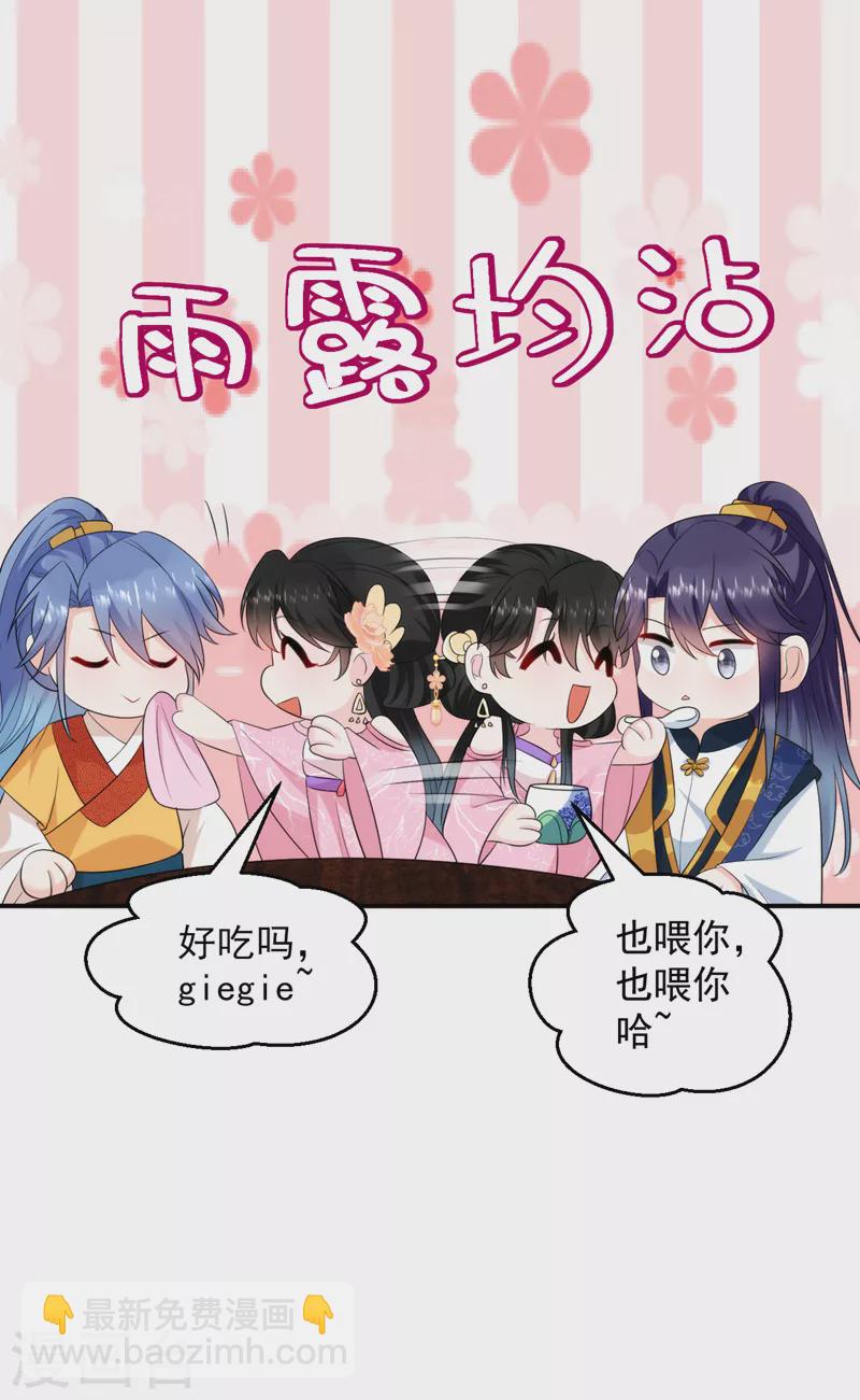 第204话 护夫的苏苏-第206话