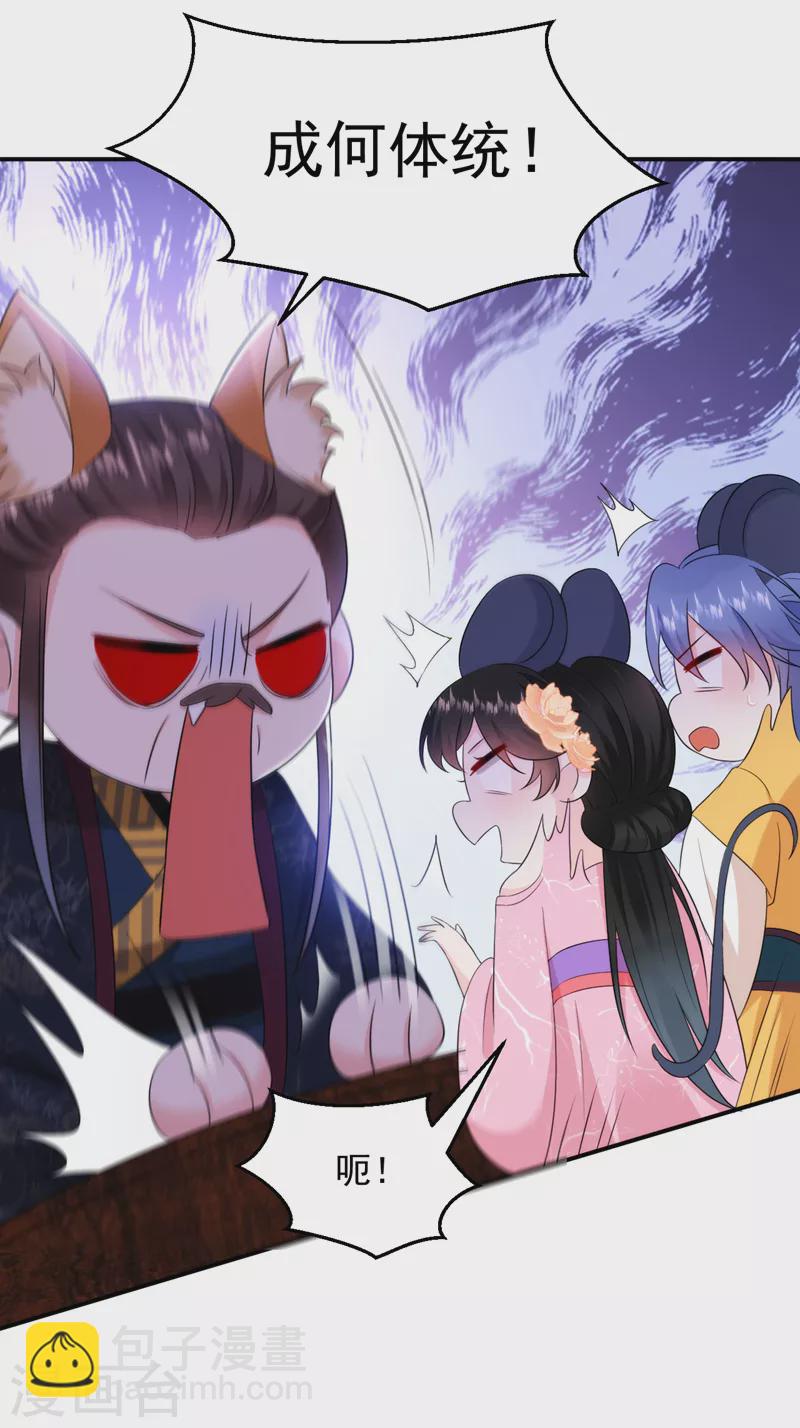 第204话 护夫的苏苏-第206话