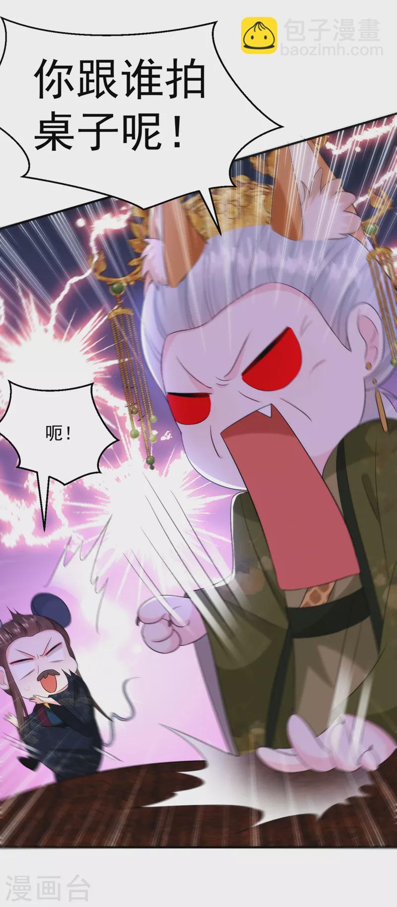 第204话 护夫的苏苏-第206话