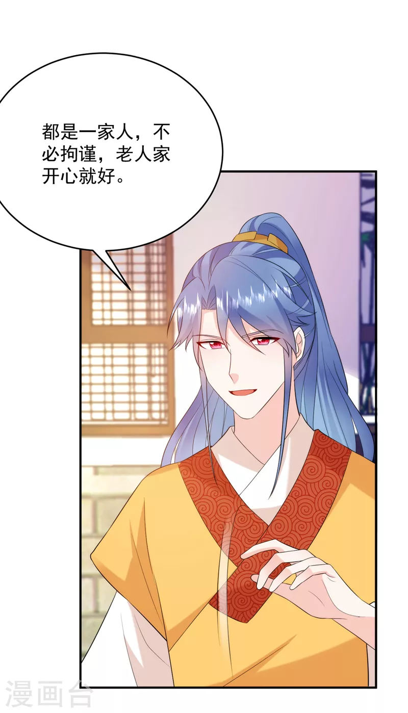 第204话 护夫的苏苏-第206话