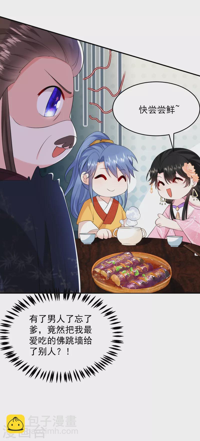 第204话 护夫的苏苏-第206话