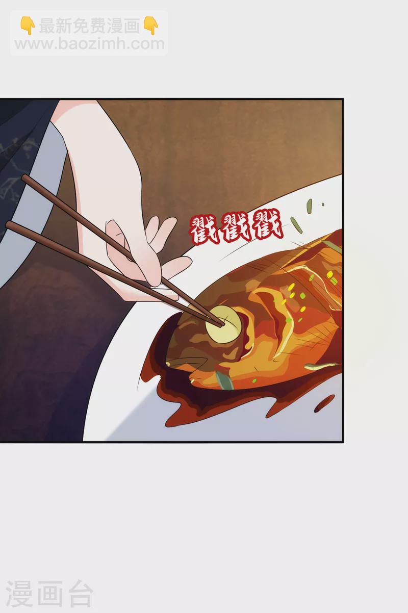 第204话 护夫的苏苏-第206话