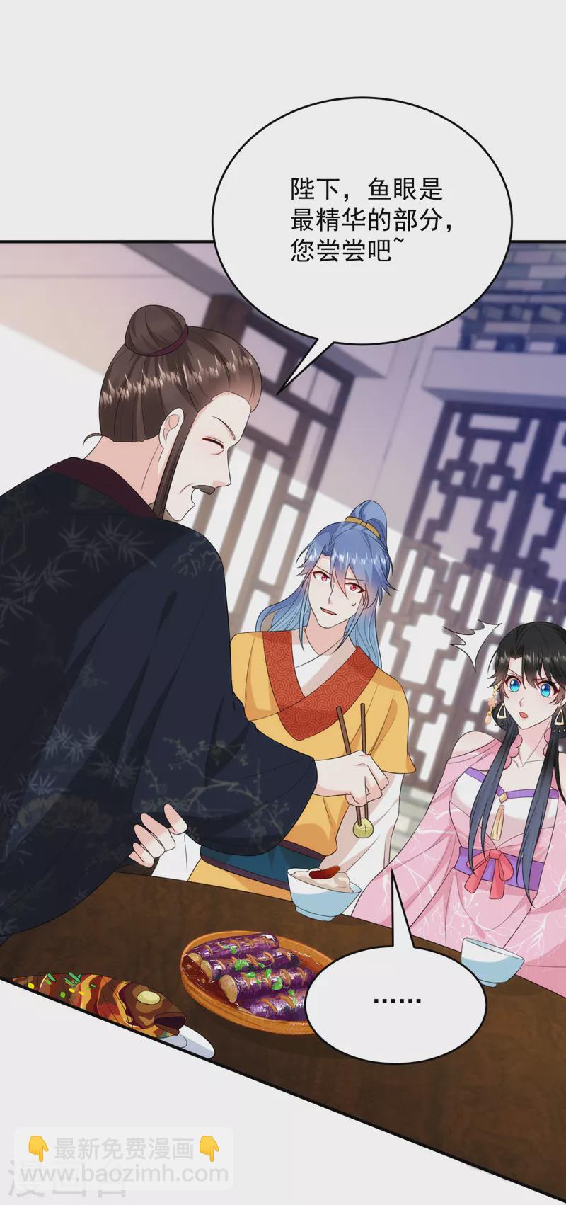 第204话 护夫的苏苏-第206话