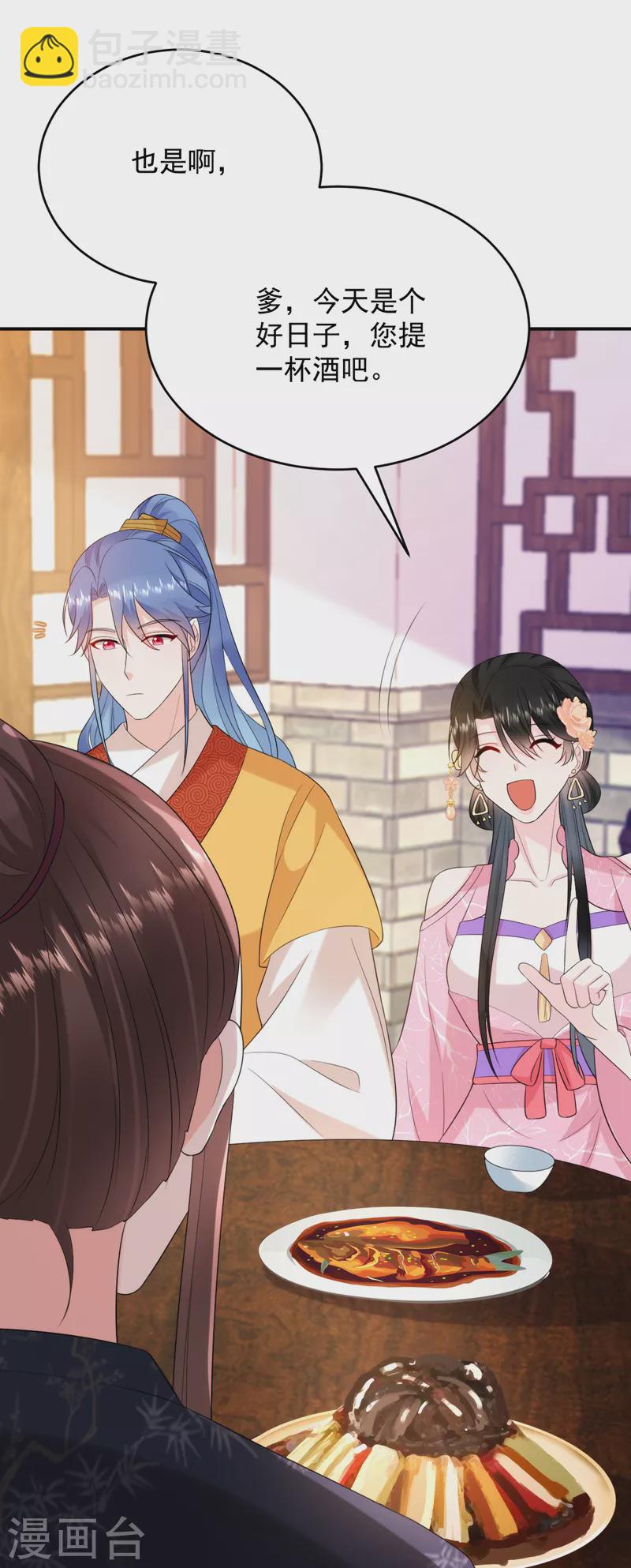 第204话 护夫的苏苏-第206话