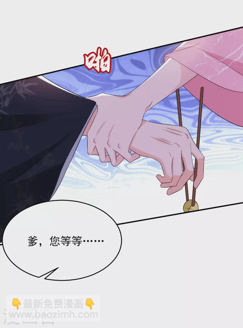第204话 护夫的苏苏-第206话