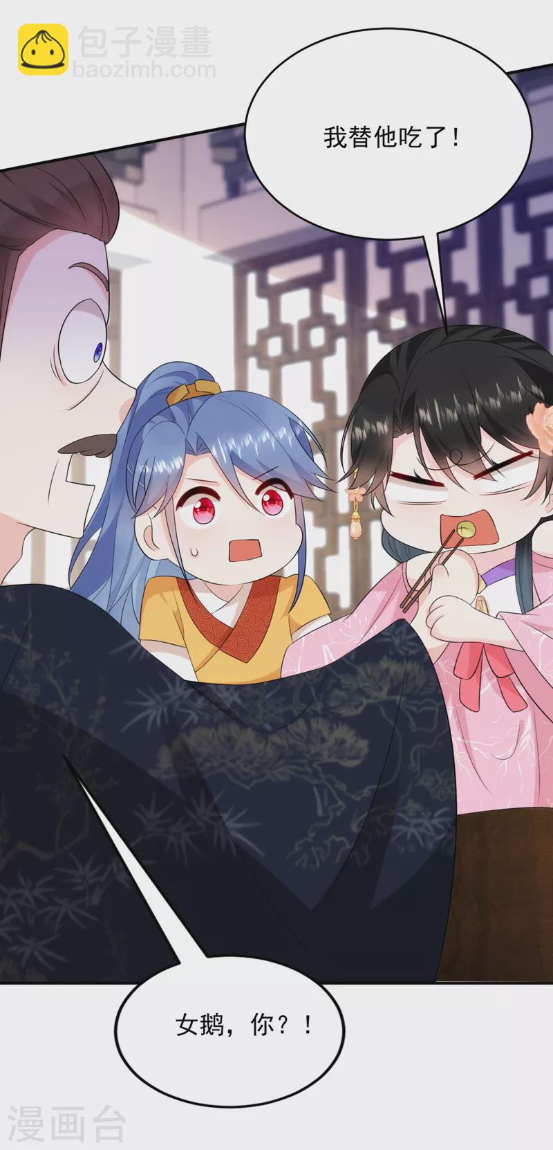 第204话 护夫的苏苏-第206话