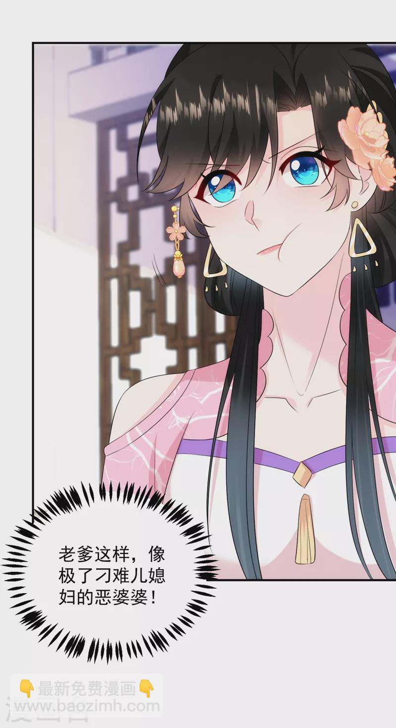 第204话 护夫的苏苏-第206话