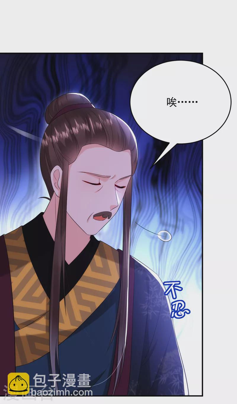 第204话 护夫的苏苏-第206话