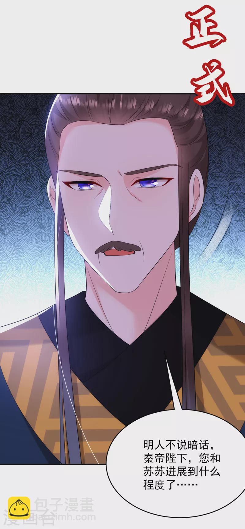 第204话 护夫的苏苏-第206话