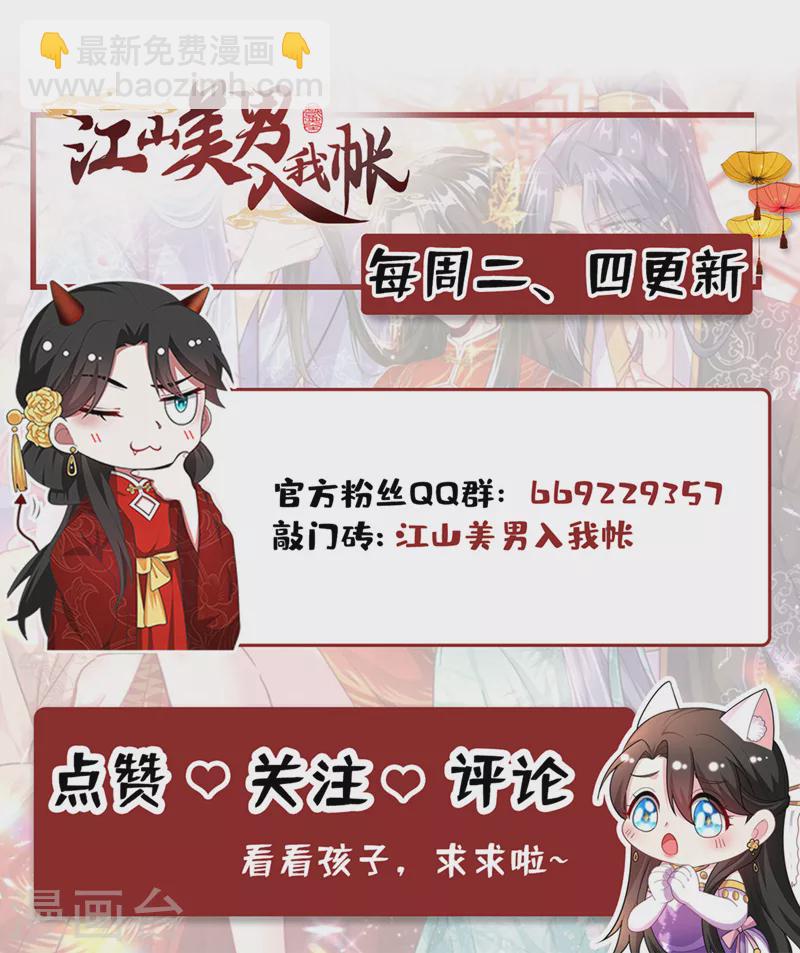 第204话 护夫的苏苏-第206话