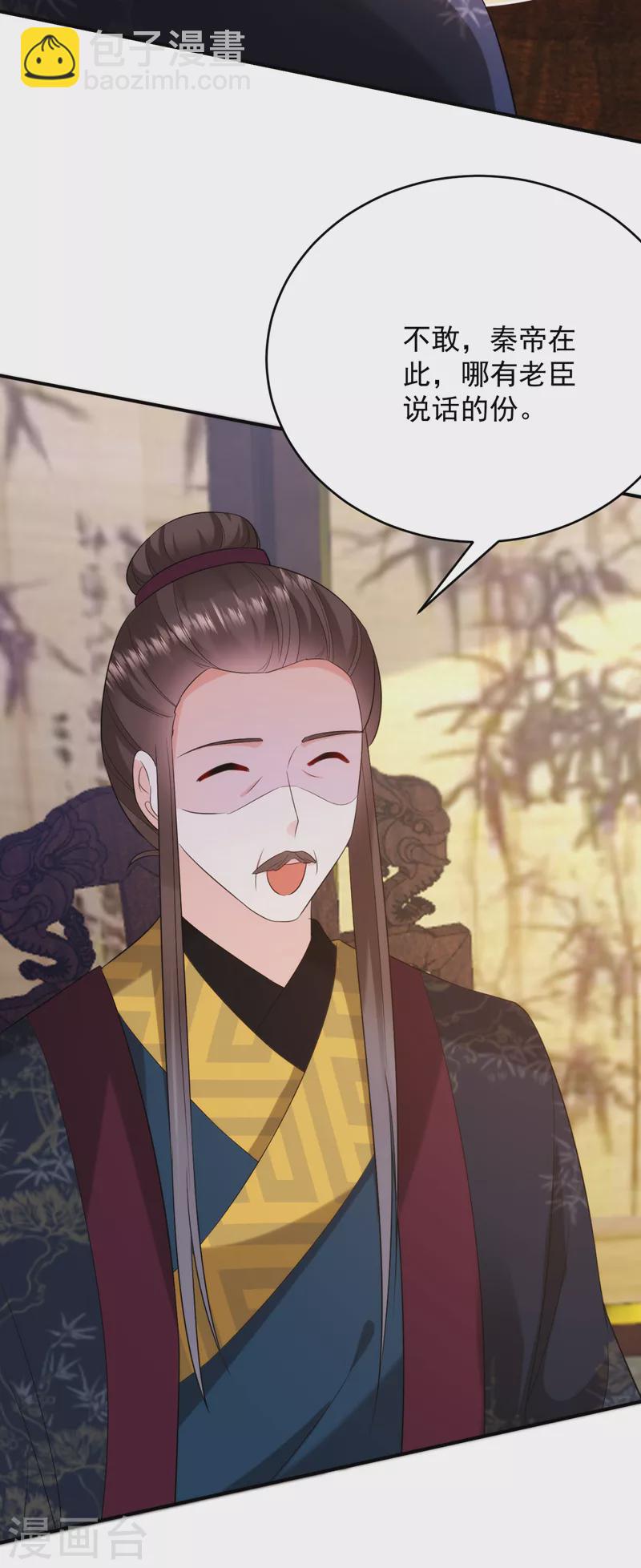 第204话 护夫的苏苏-第206话