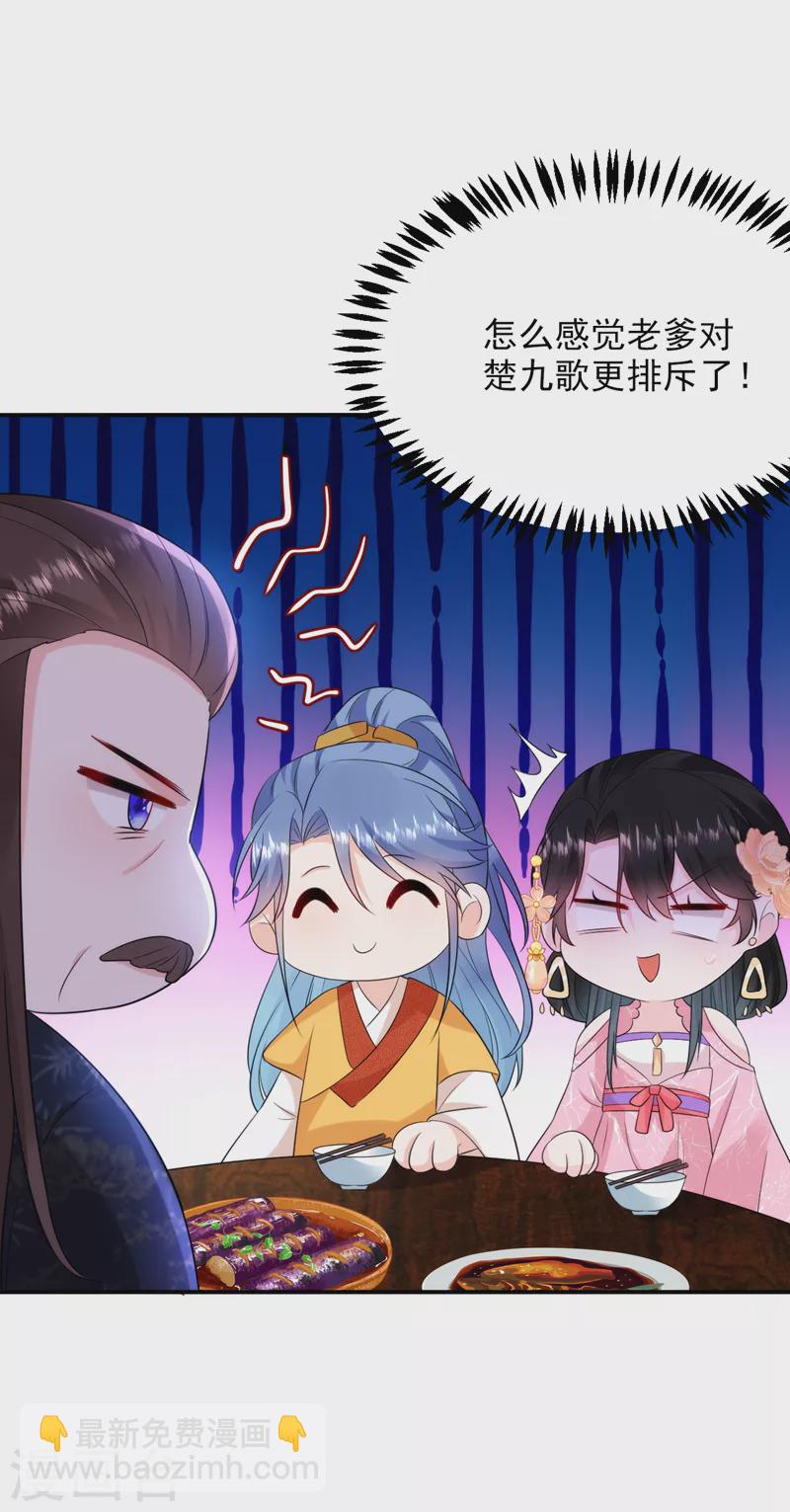 第204话 护夫的苏苏-第206话
