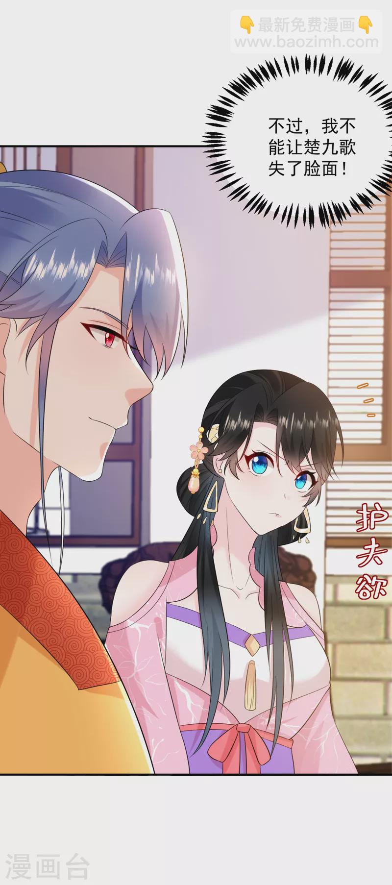 第204话 护夫的苏苏-第206话
