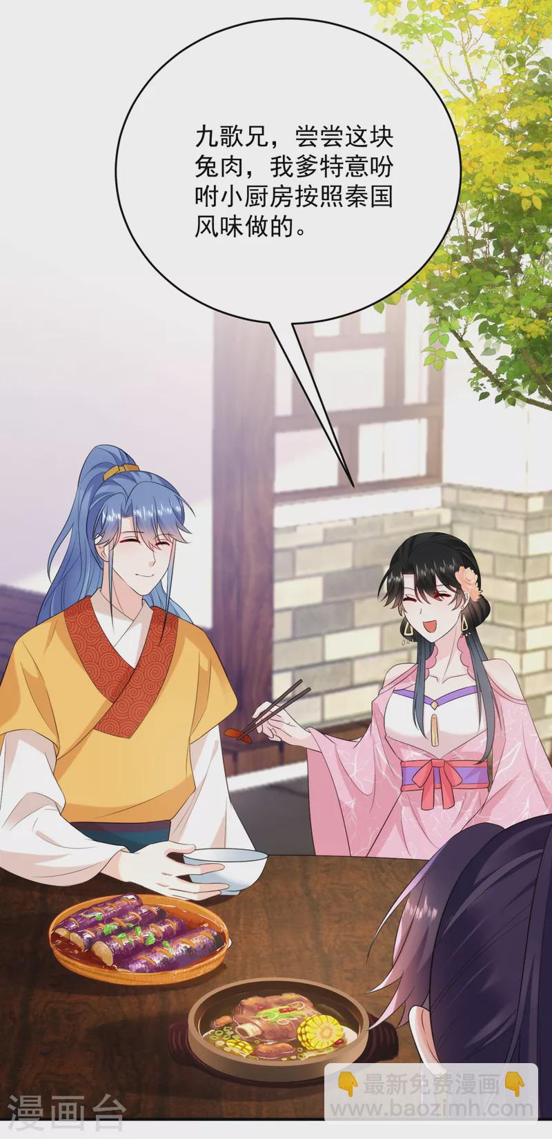 第204话 护夫的苏苏-第206话