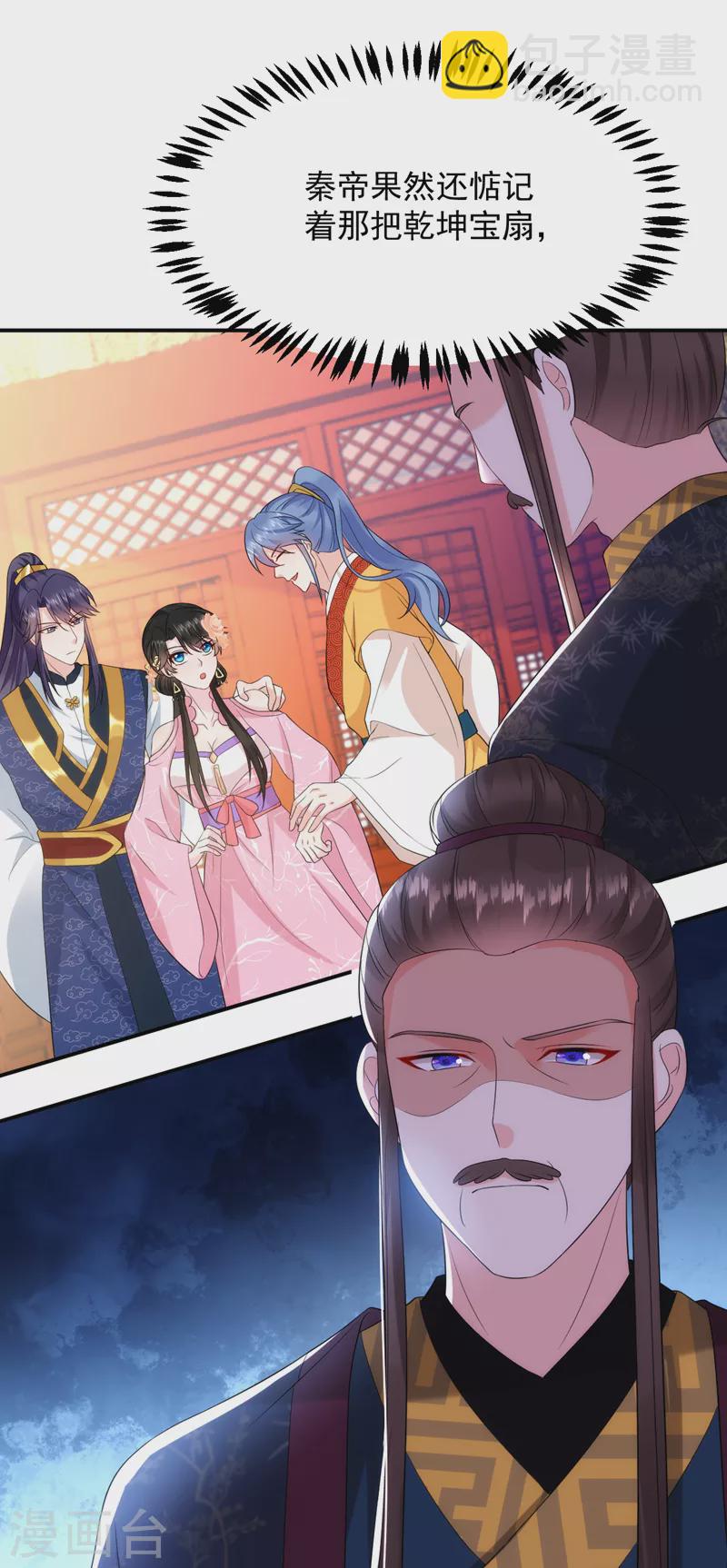 第206话 谁的都不是-第208话