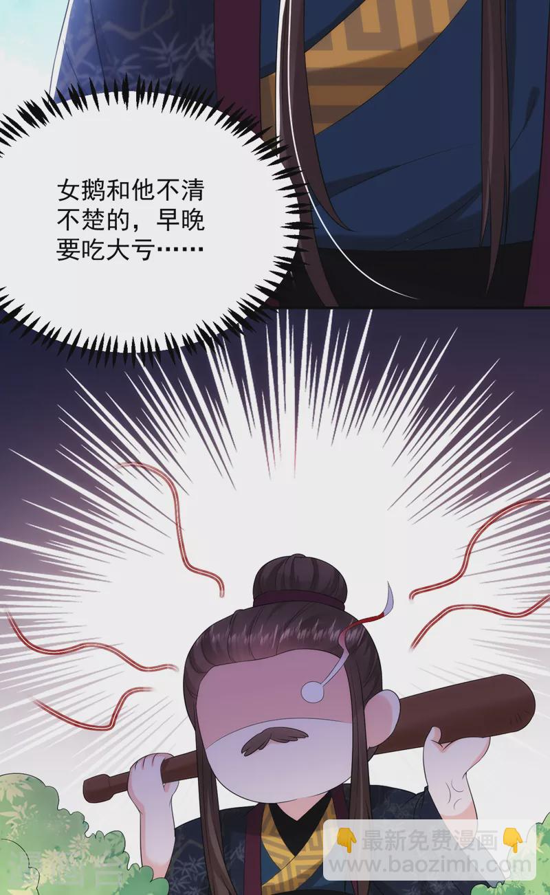 第206话 谁的都不是-第208话