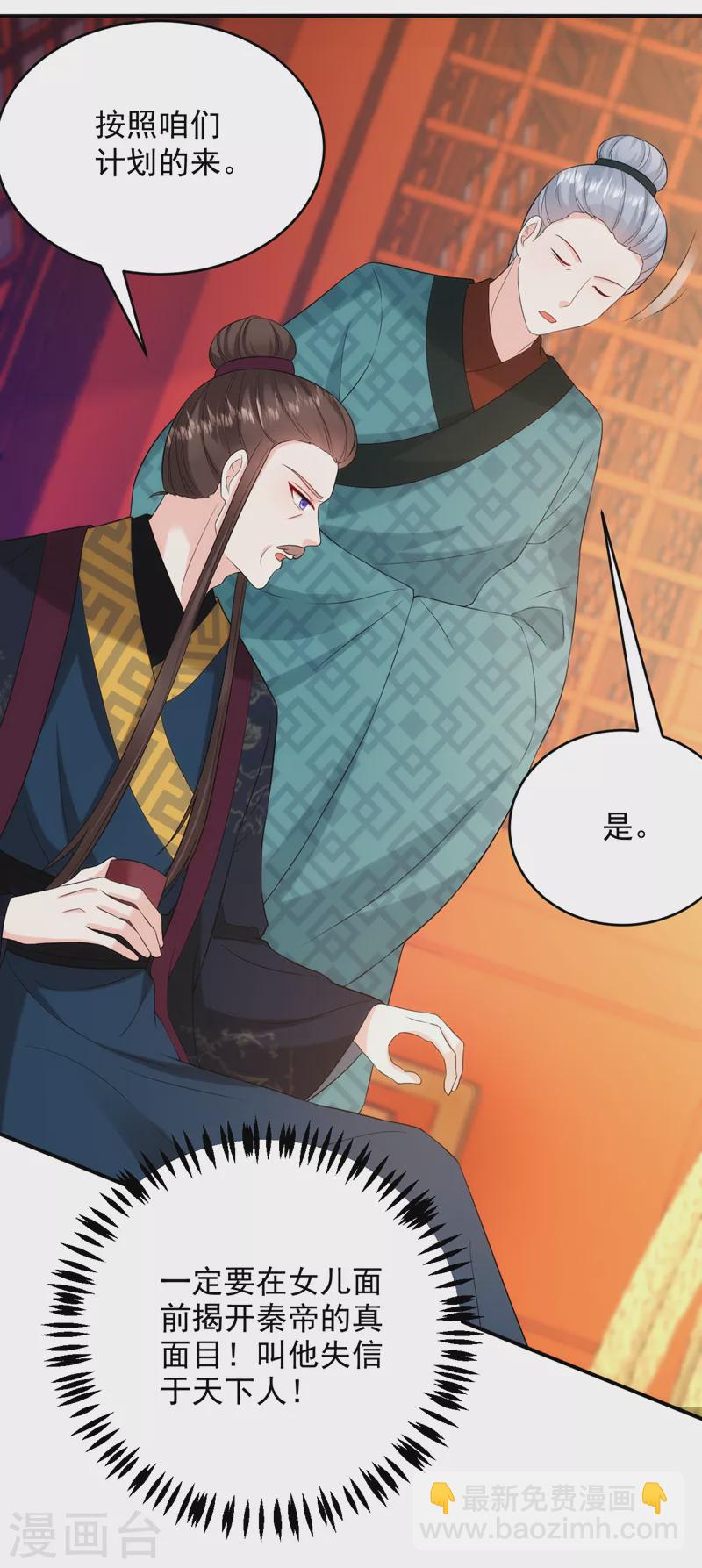 第206话 谁的都不是-第208话