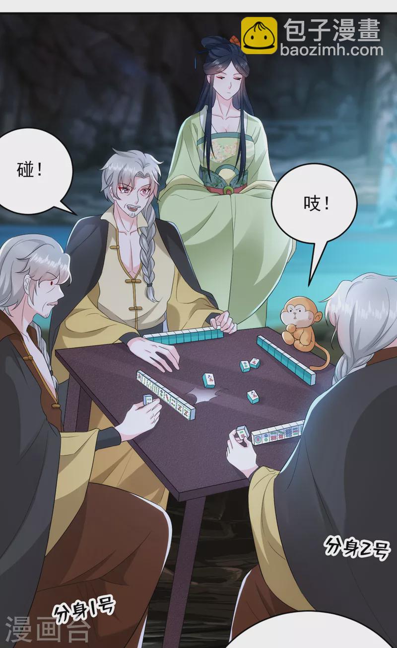 第206话 谁的都不是-第208话