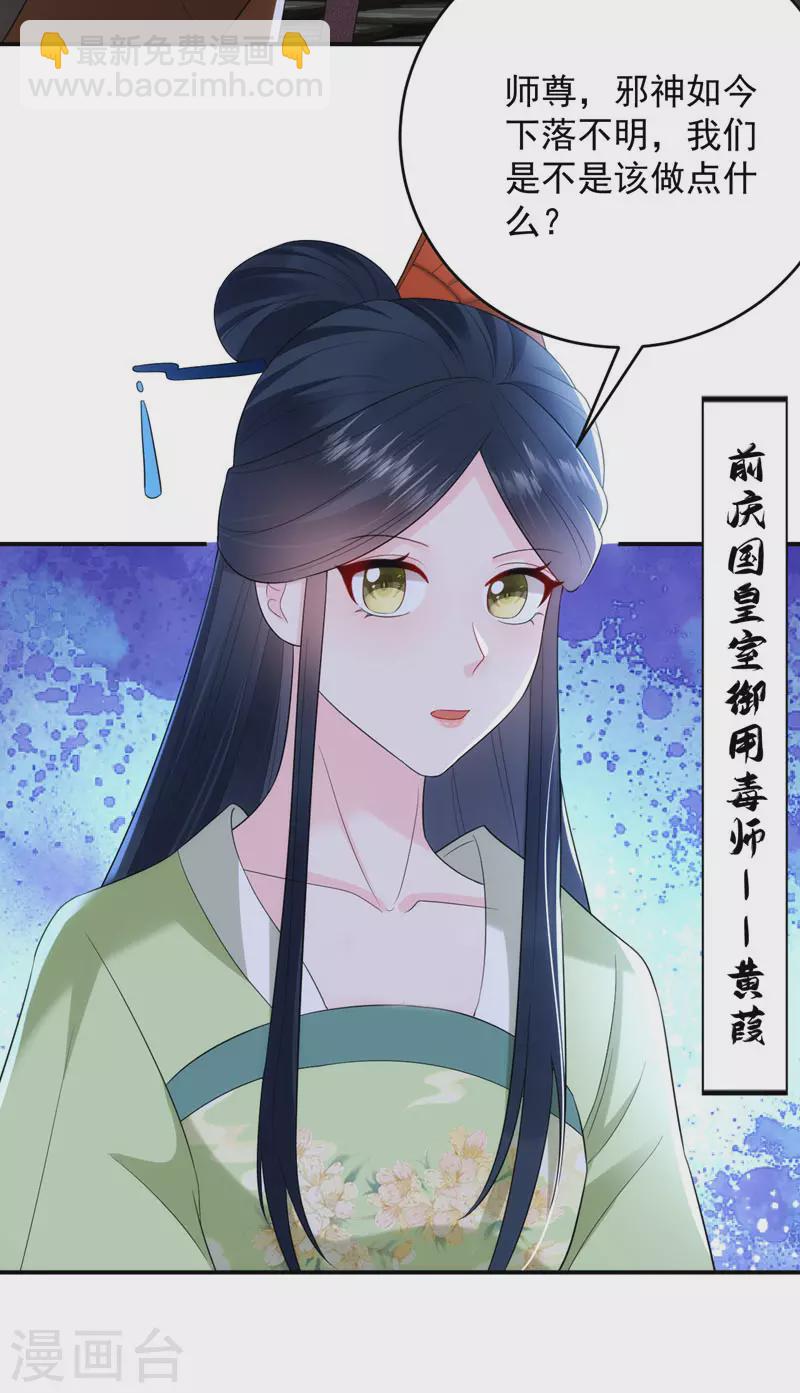 第206话 谁的都不是-第208话