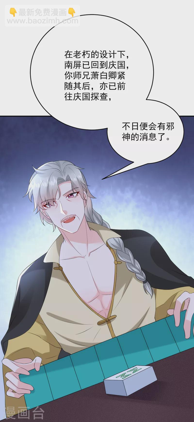 第206话 谁的都不是-第208话