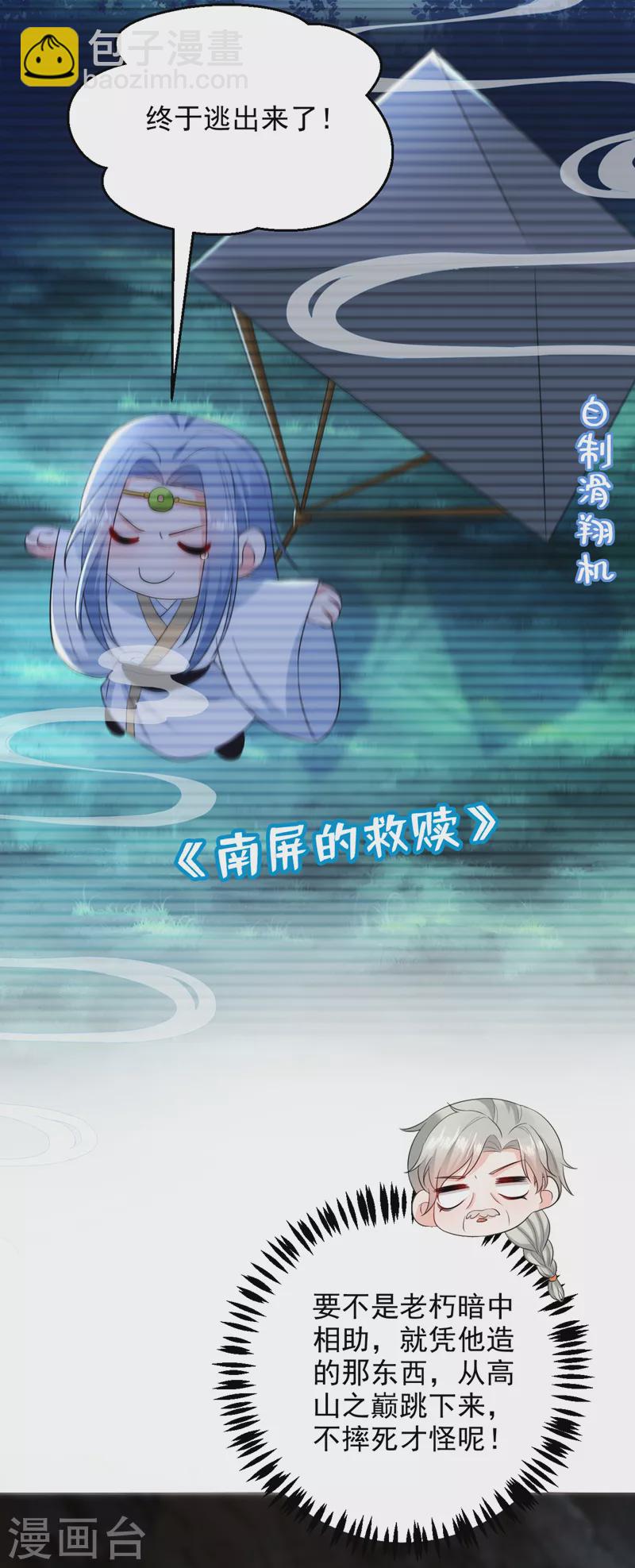第206话 谁的都不是-第208话