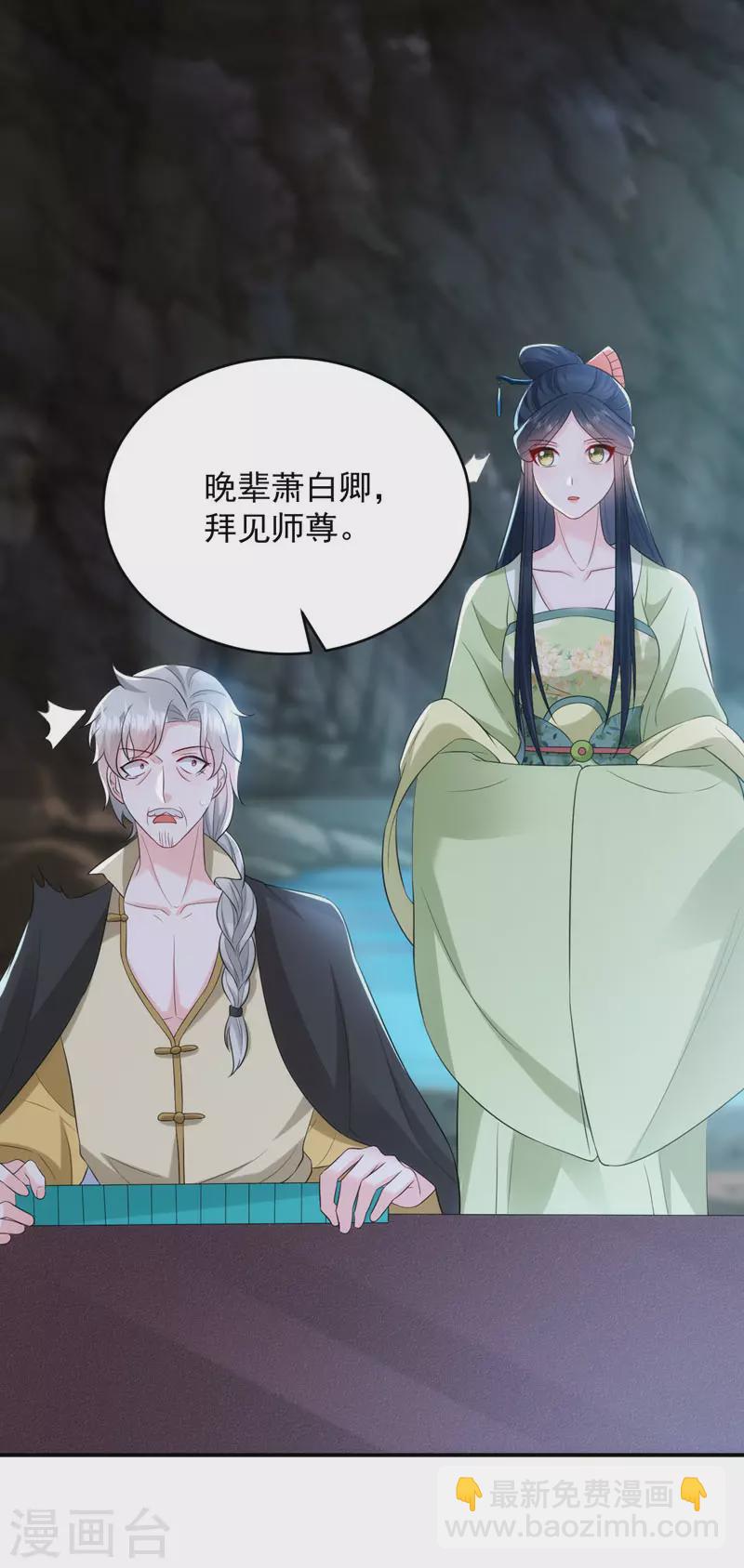 第206话 谁的都不是-第208话