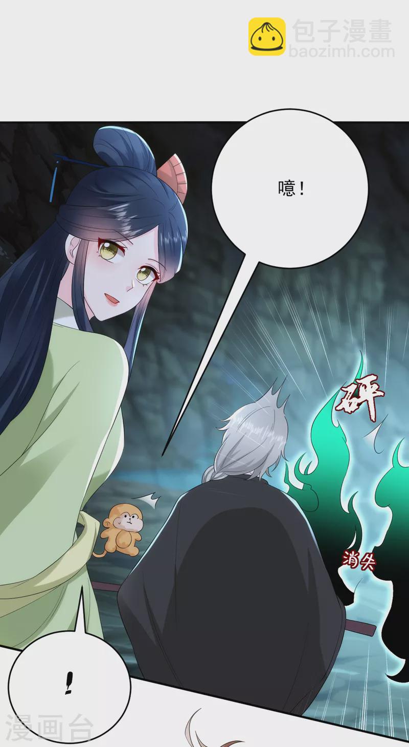 第206话 谁的都不是-第208话