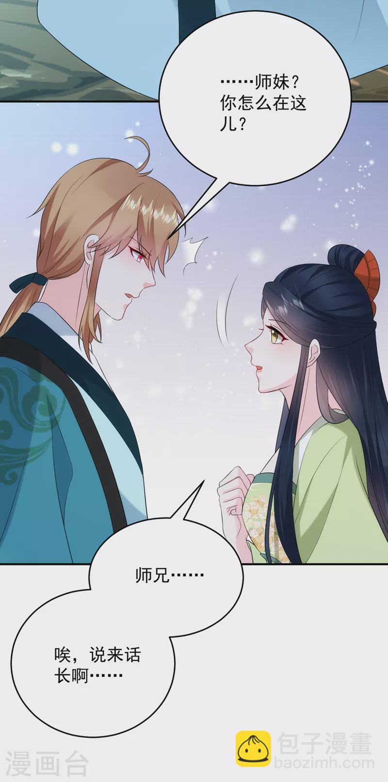 第206话 谁的都不是-第208话