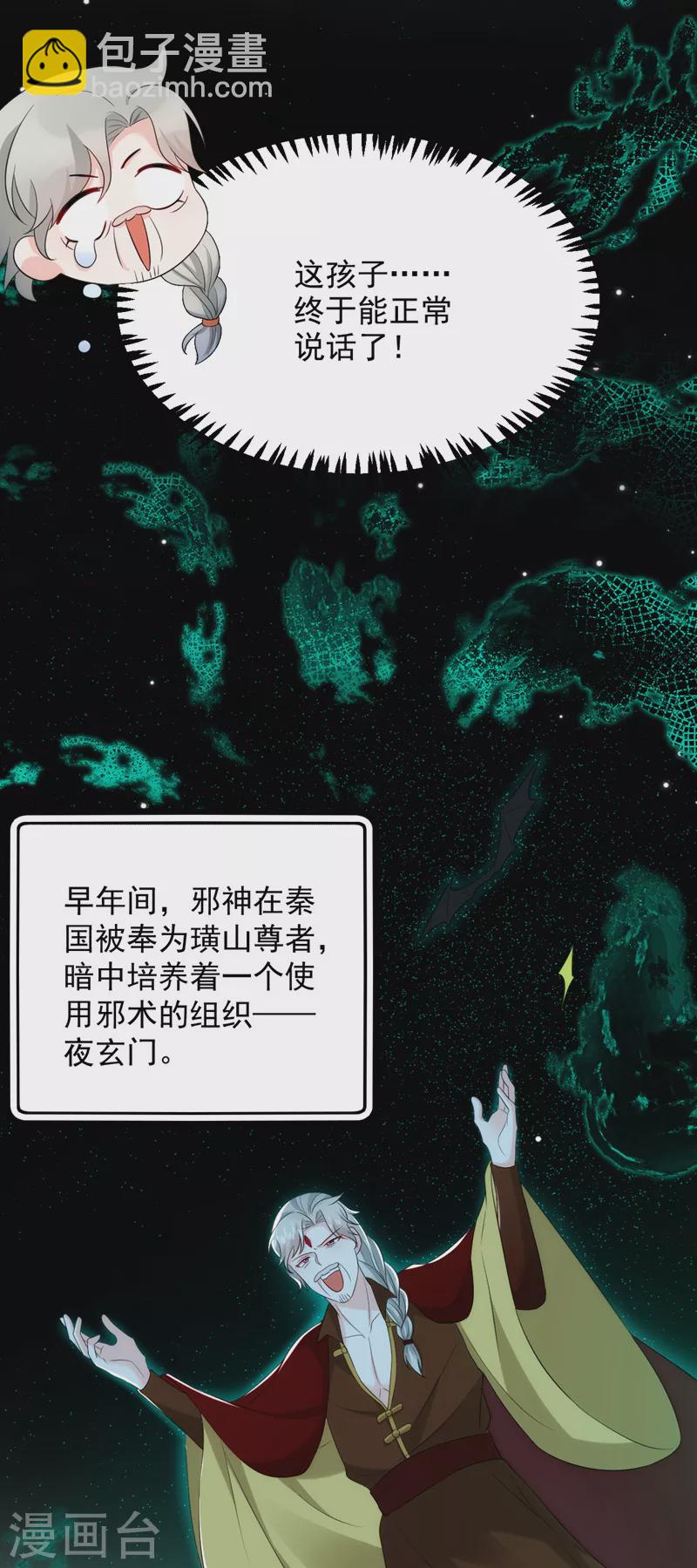 第206话 谁的都不是-第208话